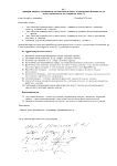 Акт проверки текущего состояния благоустройства участка виллы "Арфа" в Комарово от 24.12.2011