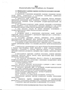 Приложение к ответу КГИОП СПб от 22.10.2010