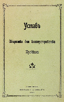 Устав общества благоустройства Куоккала, 1901 г.