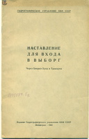 VybLocation 1940-01