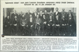 sr Sestrorestsk CommUch 1915