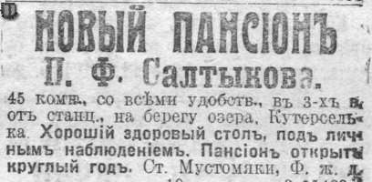 Peterburgskaia gazeta 23.04.1917