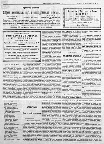 Газета «Териокский Дневник», №3 от 23 июня/6 июля 1913 г. Страница 2