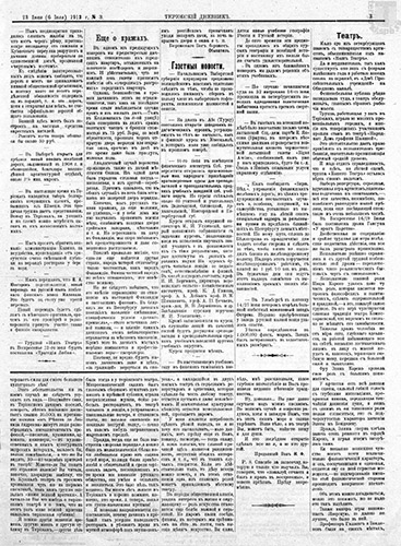 Газета «Териокский Дневник», №3 от 23 июня/6 июля 1913 г. Страница 3