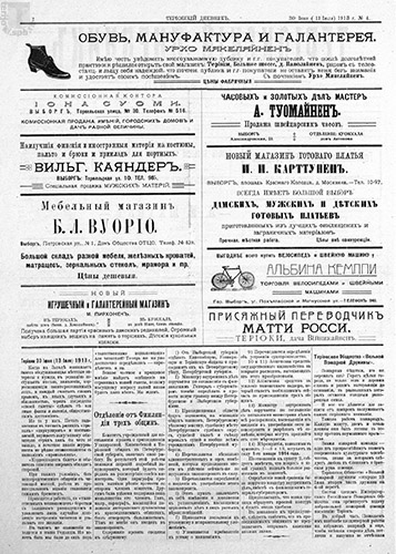 Газета «Териокский Дневник», №4 от 30 июня/13 июля 1913 г. Страница 2