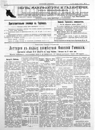 Газета «Териокский Дневник», №9 от 4/17 августа 1913 г. Страница 2