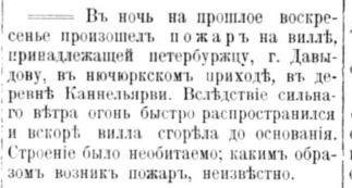 Каннельярви_Давыдов_ФГ 1901-05-19.png