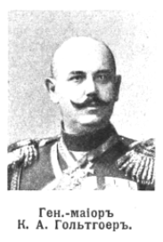 Гольтгоер. Нива. 1915-42..png