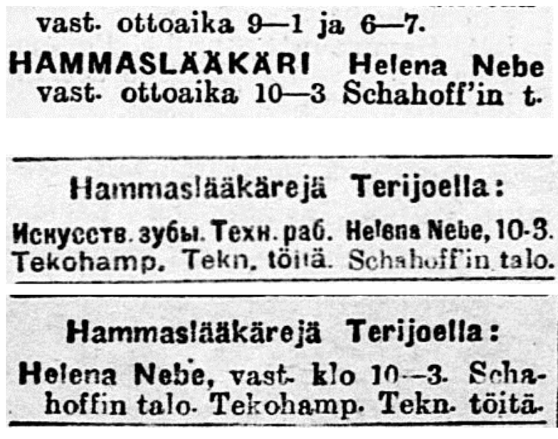 зубн.врач Елена Небе-Сердюкова 1919-20гг. в доме Шахова.png