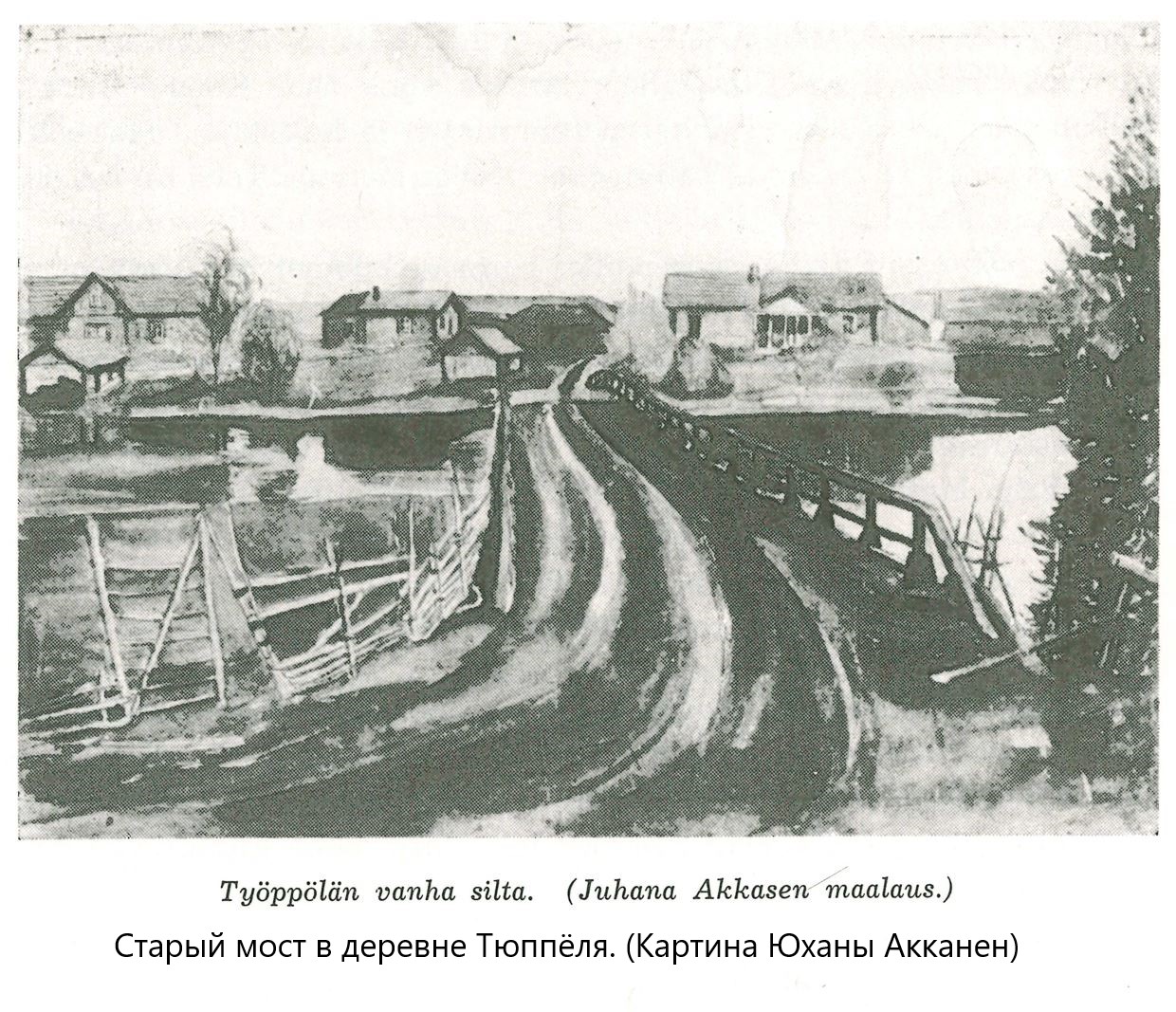 Картина мост Тюппеля.JPG