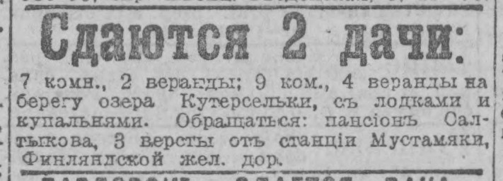Novoe vremia_02.06.1916.jpg