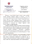 Ответ Министерства культуры РФ от 24.02.2012 на обращение в связи с ситуацией с бывш. участком виллы "Арфа" в Комарово