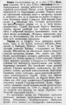 Дачный указатель. Руководство для едущих на дачу. СПб, 1910. Фрагмент