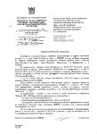 Ответ КГИОП СПб от 03.12.2012  на запрос о сохранности дачи Мюзера в Зеленогорске