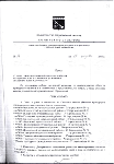 Приказ комитета по культуре правительства Ленинградской обл. от 28.03.2006 г. об исключении объектов из списка выявленных объектов культурного наследия