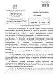 Ответ вице-губернатора И. Н. Албина от 19.01.2018 по ситуации с дачей В.Ф. Важеевской в Сестрорецке