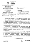 Ответ вице-губернатора М. П. Мокрецова от 29.12.2017 по ситуации с дачей В.Ф. Важеевской в Сестрорецке