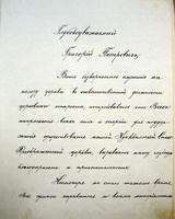 Bashmakov_1932-01