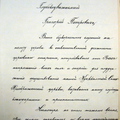 Bashmakov_1932-01
