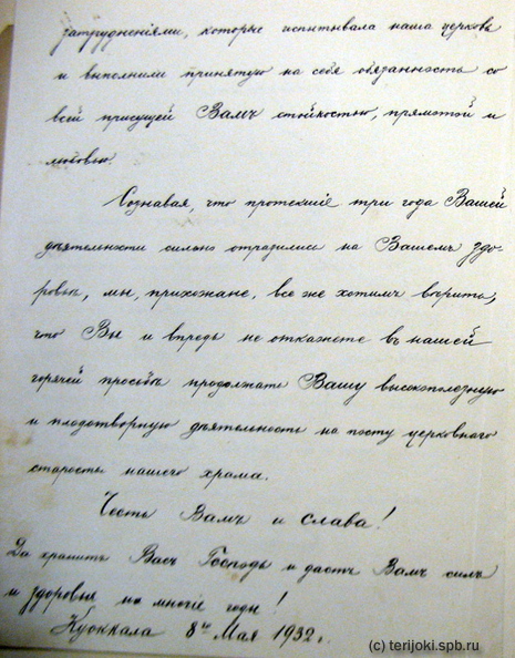 Bashmakov_1932-02.jpg