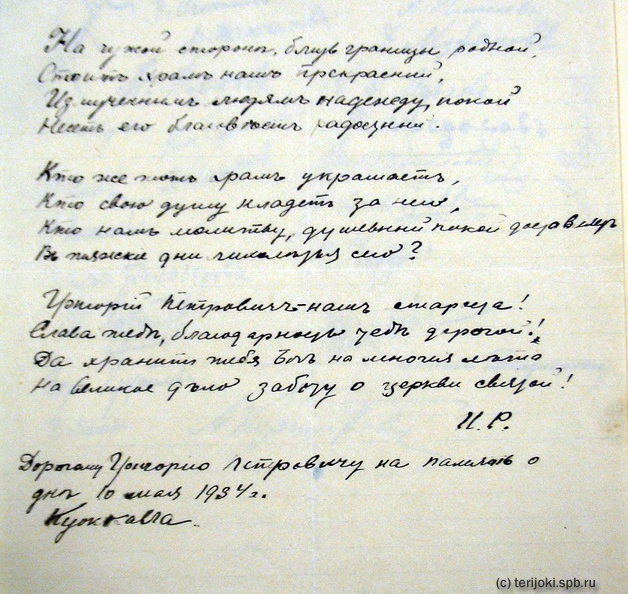 Bashmakov_1934-04.jpg