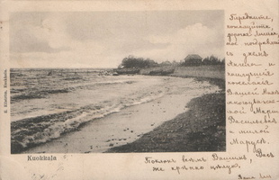 Куоккала. Отправлена из Куоккалы в Ораниенбаум 13 июля 1904.