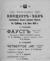 sr_Kuokkala_theatre_1914-1
