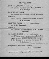 sr_Kuokkala_theatre_1914-2