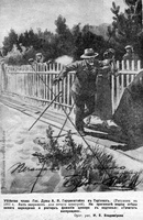 Убийство М.Я.Герценштейна и процесс над убийцами в  Териоки, 1909 г.