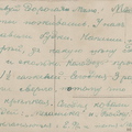 mls_Semenov_1914-12b