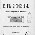 Voitinskiy_1914-01