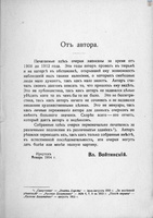 Voitinskiy_1914-03