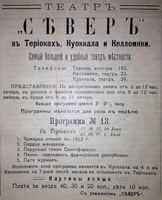 ter_dnevnik_06-1913-04