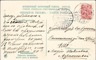 isl_Piatigorsk_Kuokkala_1912-03
