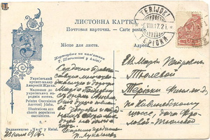 rr_Ukraine_Terijoki_1917-03b
