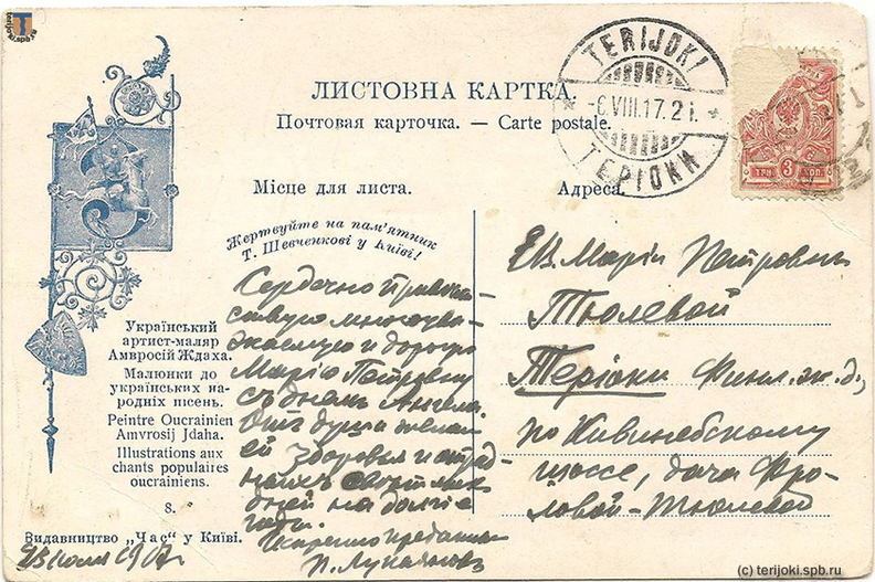 rr_Ukraine_Terijoki_1917-03b.jpg