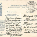 rr_Ukraine_Terijoki_1917-03b