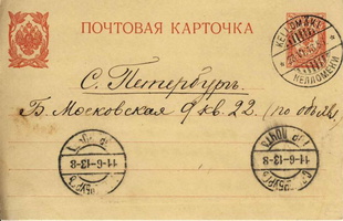 sr_Kellomaki_1913-6a