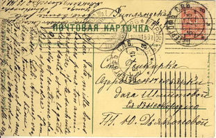 sr_Peterhof_Kanneljarvi_1915-01b