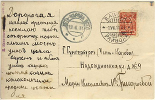sr_Raivola_UsrNarova_1911-01b