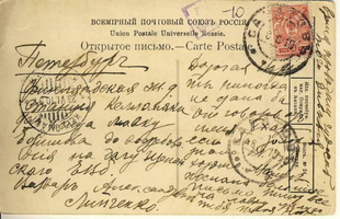sr_Saratov_Kellomaki_1910-4b