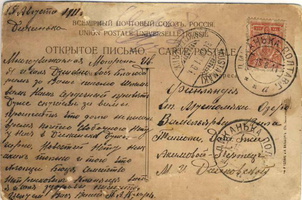 sr_Ukraine_Vammeljarvi_1911-01b