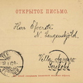 sr_Vyborg-Terijoki_1902-1a