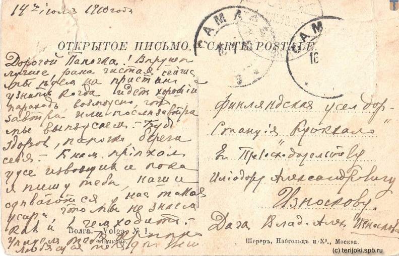 yut_Samara_Kuokkala_1910-03b.jpg