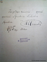Nikitin_stamp_1915