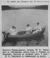 sr_Terijoki_Nikitin_1913-1