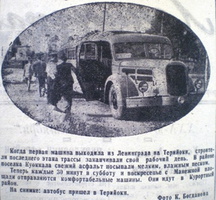 lz_avtobus_1947