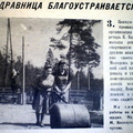 lz_zdravnica_1951.jpg