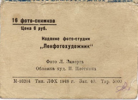 kr_1948-00b