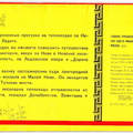 Sev_poberezhjre_1973-3